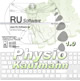 Physio Software